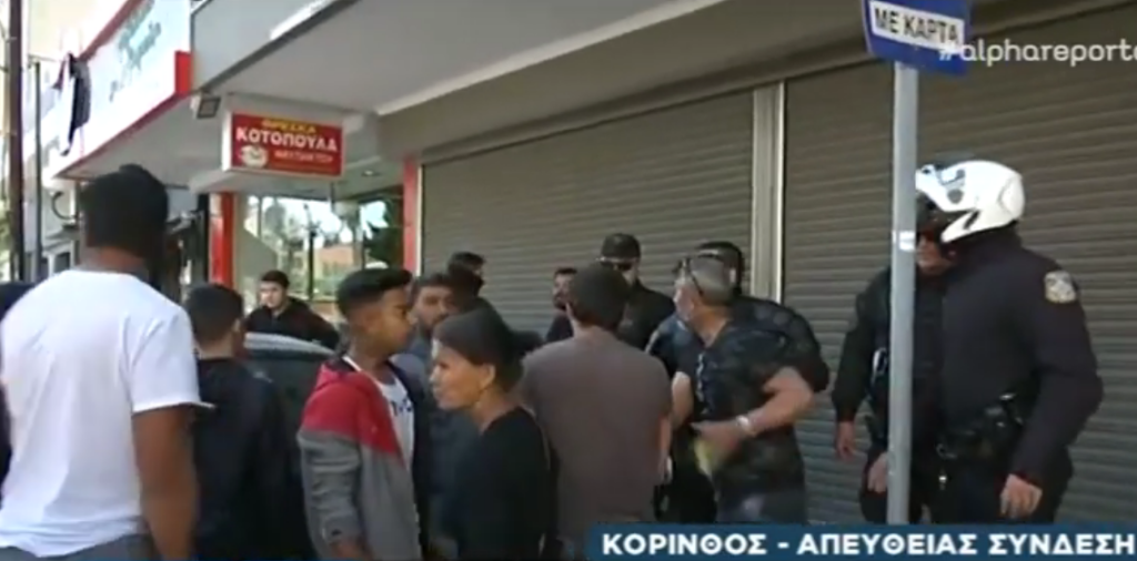 Κόρινθος: Άγρια επεισόδια στο δικαστικό Μέγαρο αναμεσα σε ΜΑΤ, κατοίκους και Ρομά (Video) - Media