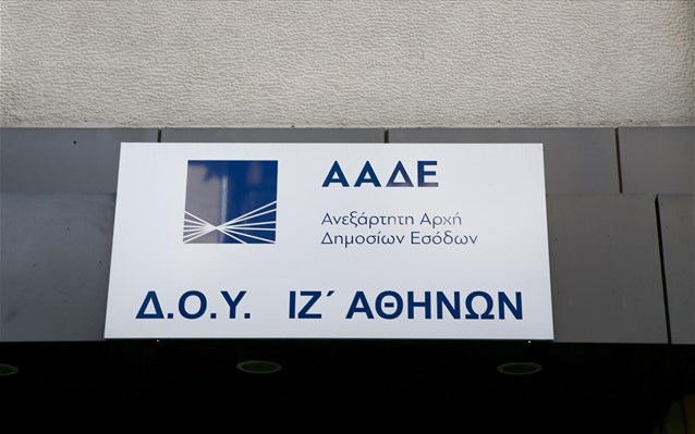 ΑΑΔΕ: Πότε θα γίνουν οι πληρωμές του επιδόματος θέρμανσης και οι επιστροφές φόρου εισοδήματος - Media