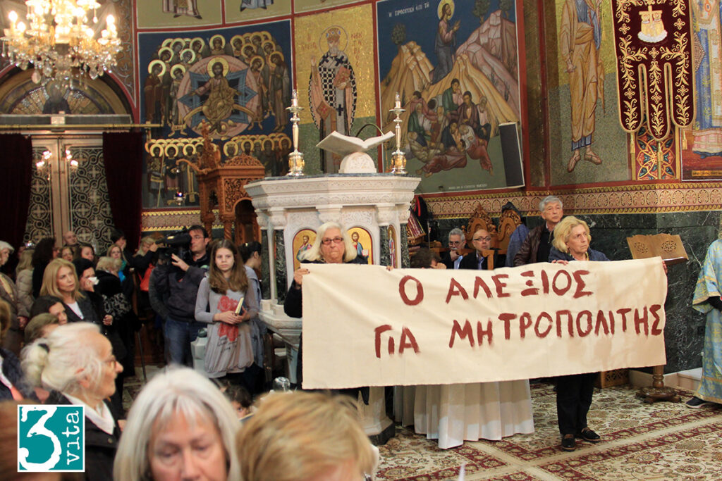 Απίστευτο: Πανό από πιστούς μέσα σε Εκκλησία για τον νέο μητροπολίτη Γλυφάδας - «Είσαι ο δεσπότης της καρδιάς μας» (Photos/Video) - Media Gallery 5