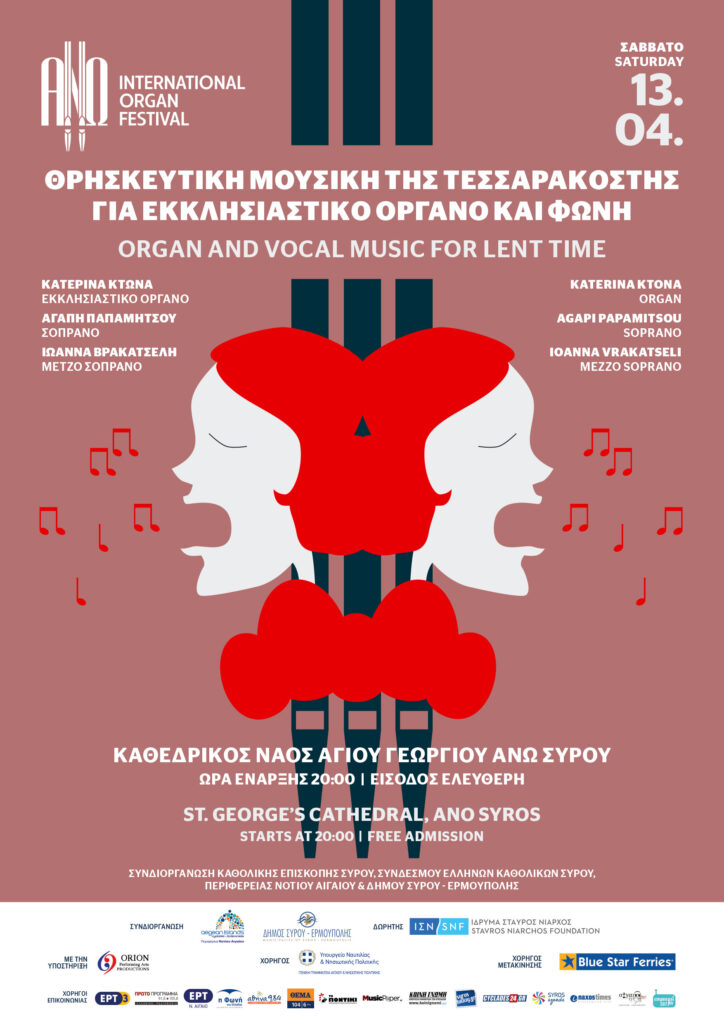«ΑΝΩ Έαρ»- Θρησκευτική μουσική της Τεσσαρακοστής - Media