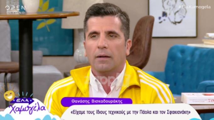 Ο Θανάσης Βισκαδουράκης αποκαλύπτει για Πάολα – Σφακιανάκη: «Δεν ξέρω αν πρέπει να το πω…» - Media
