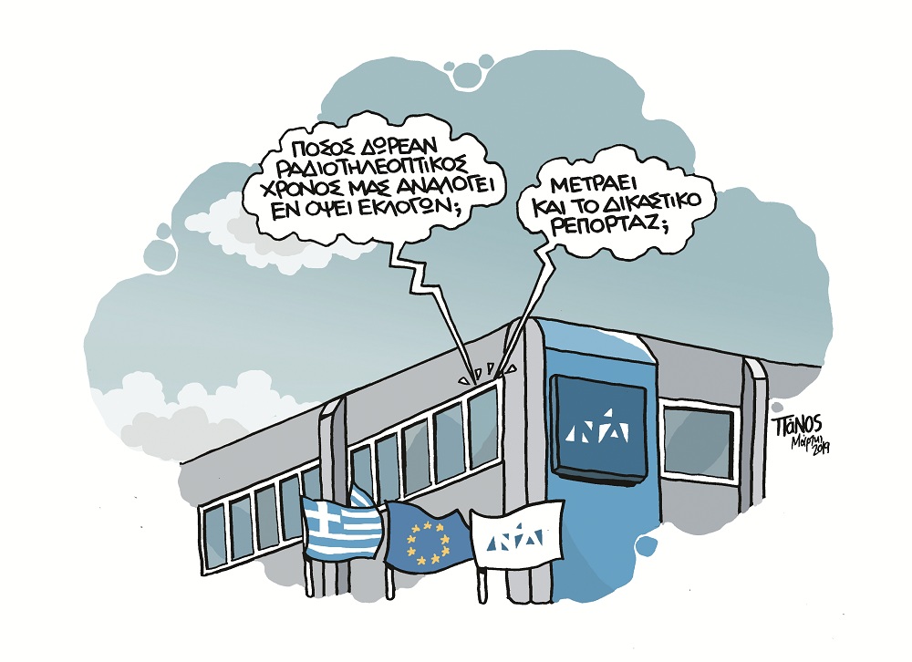 Ανακίνηση θέματος «μακεδονικής μειονότητας» μέσω Deutsche Welle - Media