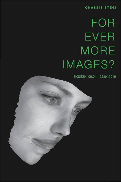 ΛΕΞΕΙΣ & ΣΚΕΨΕΙΣ & ΕΙΚΑΣΤΙΚΑ ΕΝΤΟΣ ΚΑΙ ΕΚΤΟΣ ΣΤΕΓΗΣ - FOR EVER  MORE IMAGES? ΣΧΕΔΙΑΖΟΝΤΑΣ ΜΙΑ ΚΥΒΕΡΝΟΜΗΧΑΝΗ ΓΙΑ ΤΟΝ 21Ο ΑΙΩΝΑ - Media