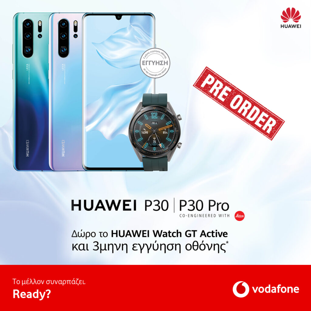 Τα νέα Huawei P30 & Huawei P30 Pro έρχονται στη Vodafone - Media
