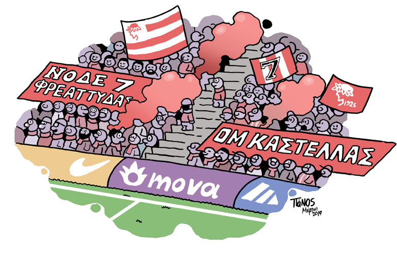 Τετάρτη 27 Μαρτίου 2019 - Media