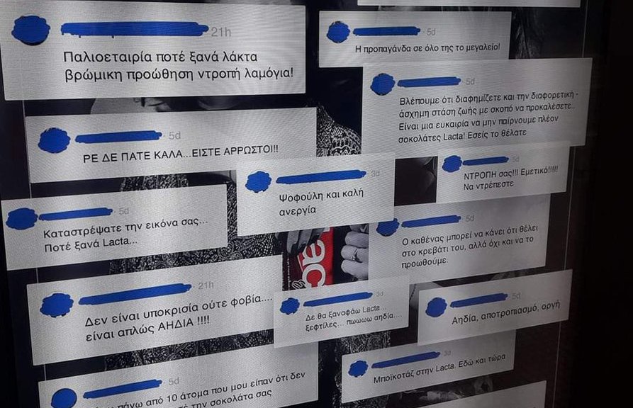 Η Lacta τρολάρει τα τρολ - Έκανε αφίσα τα μηνύματα μίσους (Photo) - Media