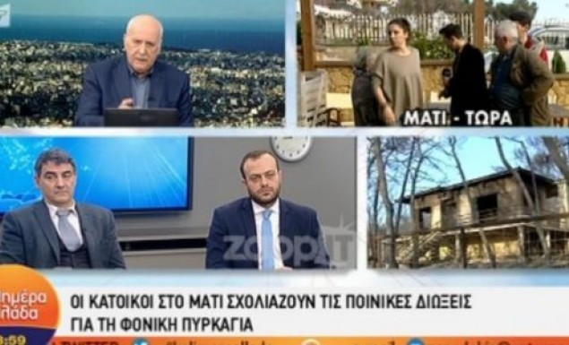 Κάτοικος από το Μάτι στην εκπομπή του Παπαδάκη: «Αντε γ@μ….»! (Video) - Media