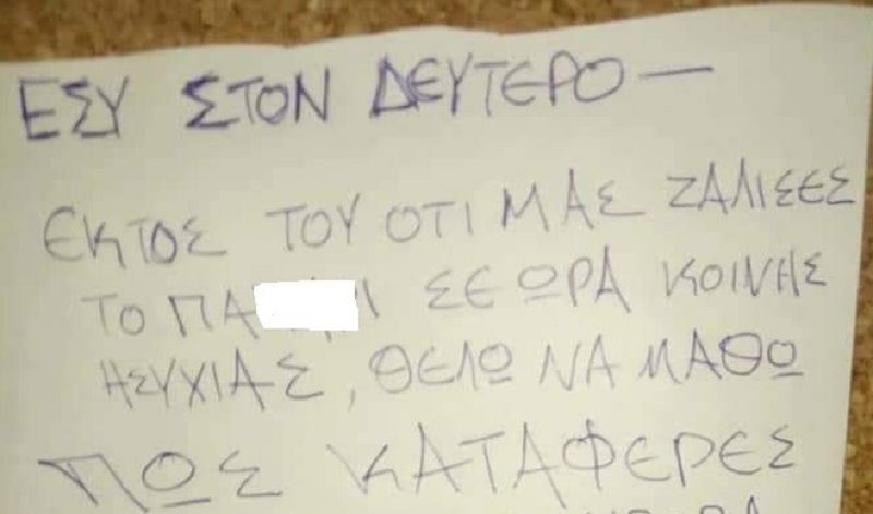 Το απίστευτο σημείωμα που κόλλησαν στον καθρέπτη του ασανσέρ πολυκατοικίας - Media