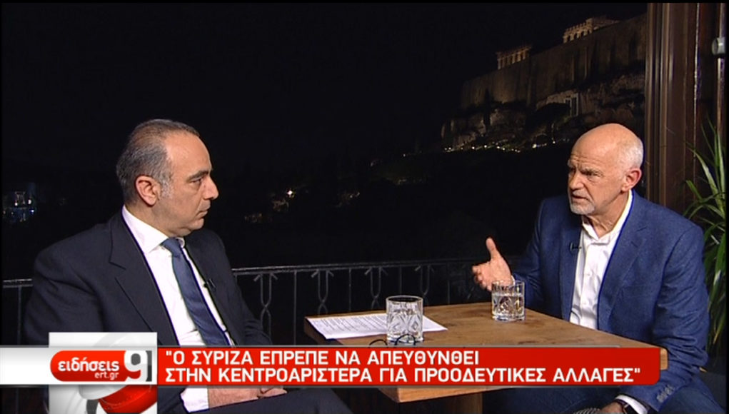 Παπανδρέου: Χαρισματική προσωπικότητα ο Τσίπρας -Μετά τις εκλογές τα ξαναλέμε - Media