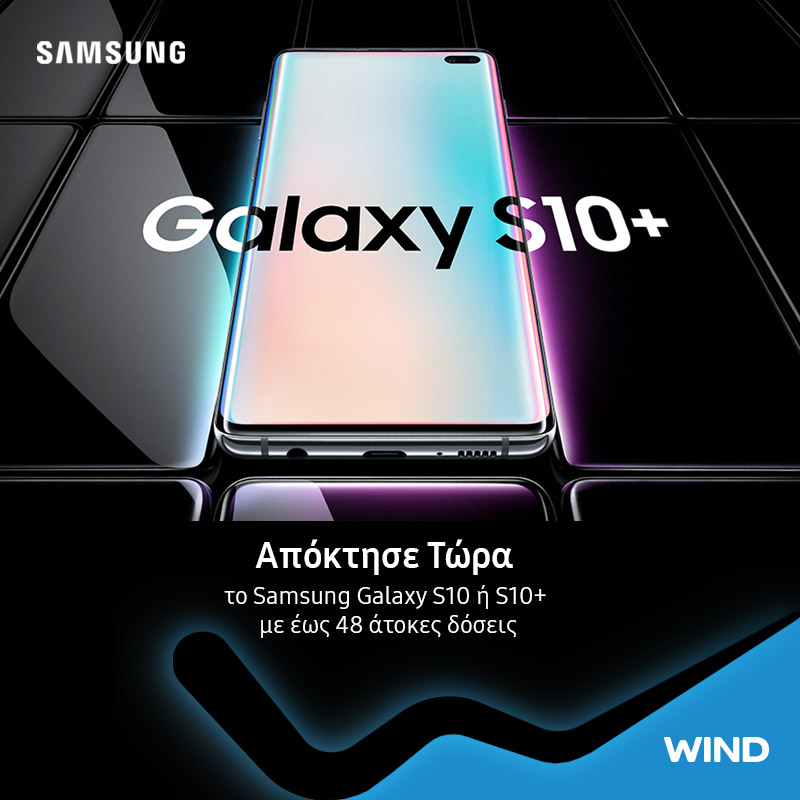 Η νέα σειρά Samsung Galaxy S έφτασε στα καταστήματα WIND - Media