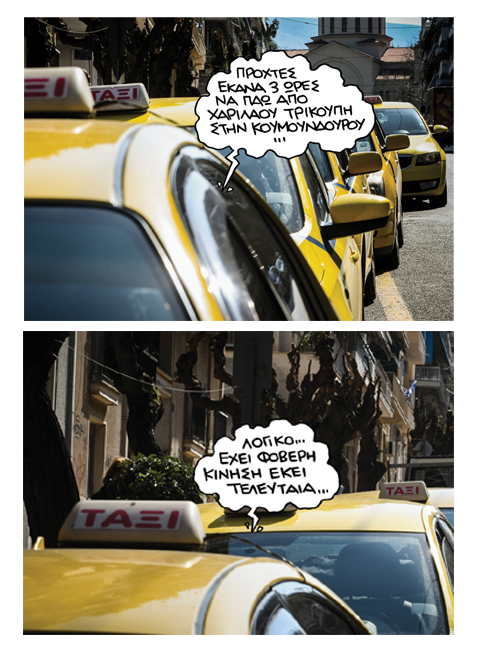9 Μαρτίου 2019 - Media