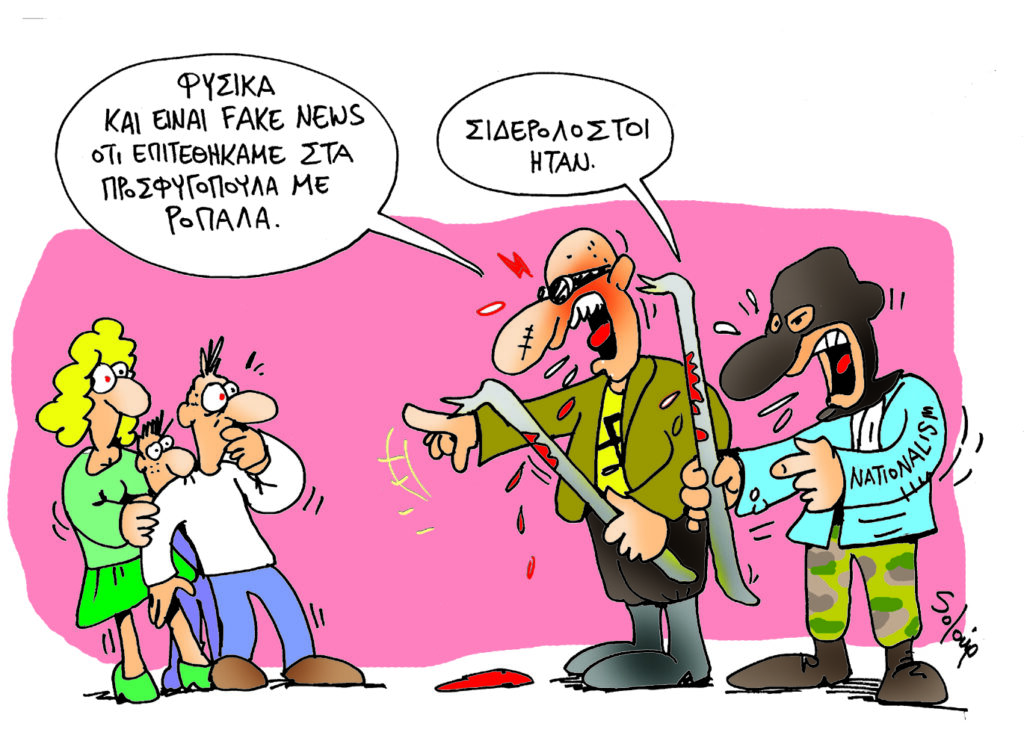 28/3/2019 - Media
