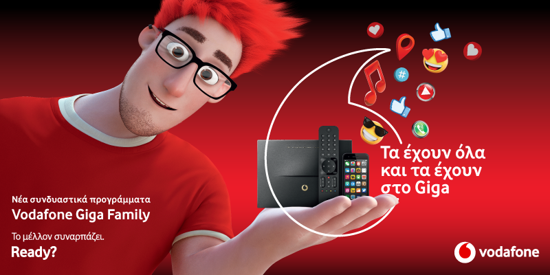 Νέα συνδυαστικά προγράμματα Vodafone Giga Family για ακόμη περισσότερη επικοινωνία και ψυχαγωγία για όλη την οικογένεια - Media