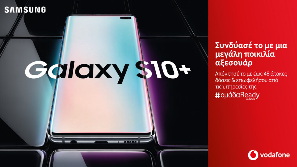 Τα νέα Samsung Galaxy S10 έρχονται στη Vodafone - Media