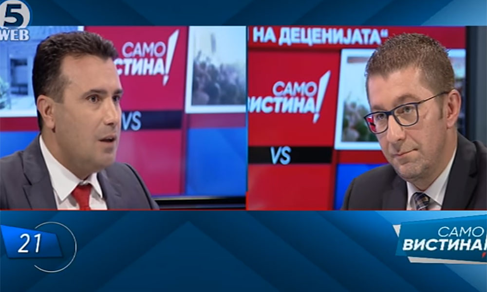 «Τύπος και υπογραμμός» ο Ζάεφ: Έλεγε πάντα «Βόρεια Μακεδονία» τη χώρα του, «Μακεδονία» για τον αρχηγό του VMRO - Media