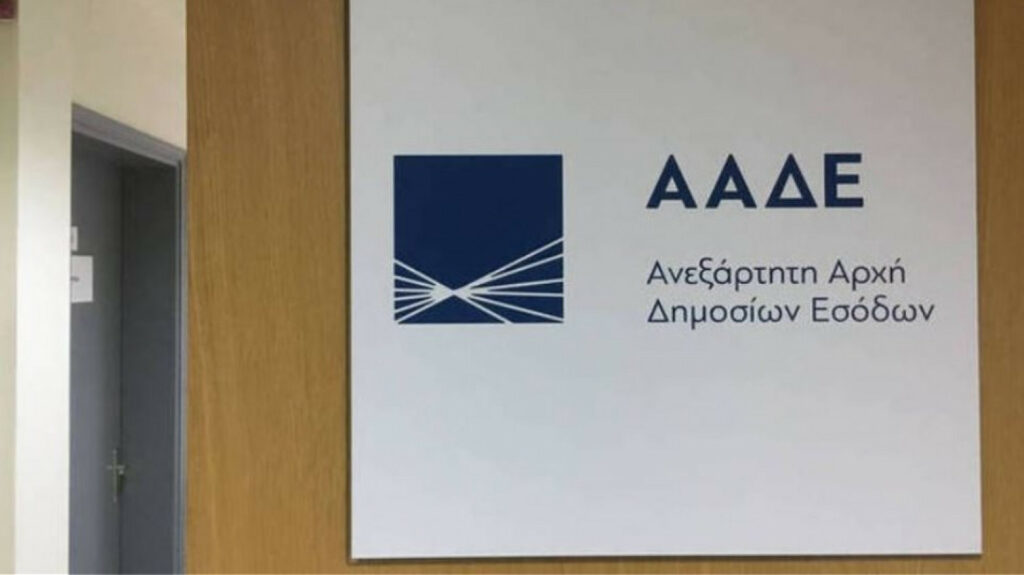 Από την 1η Νοεμβρίου 2019 θα ξεκινήσει η λειτουργία του Κέντρου Είσπραξης Οφειλών Αττικής - Media