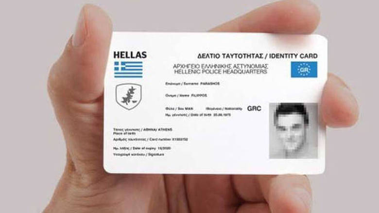 Στην τελική ευθεία για τις νέες ταυτότητες - Με «τσιπ» και βιομετρικά δεδομένα - Media