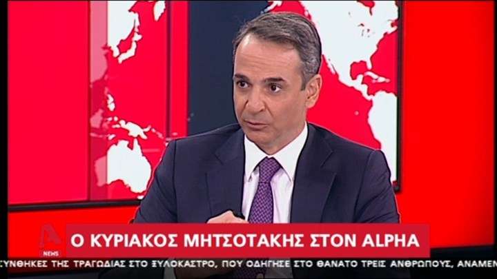 Μητσοτάκης: Αν αυτά που κατήγγειλε ο κ. Μαρινάκης είχαν ειπωθεί για μένα θα είχα προσφύγει ήδη στη Δικαιοσύνη - Media