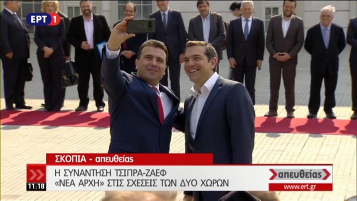 Η selfie του Τσίπρα με τον Ζάεφ και τα χαμόγελα (Photos) - Media