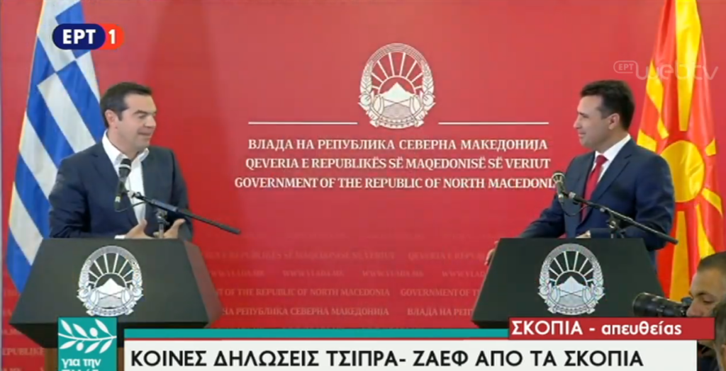 LIVE η συνέντευξη τύπου Τσίπρα - Ζάεφ στα Σκόπια - Media