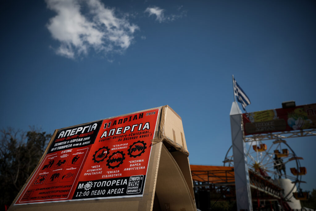 Μεγάλη απεργιακή συγκέντρωση ντελιβεράδων στο κέντρο της Αθήνας (Photos) - Media Gallery