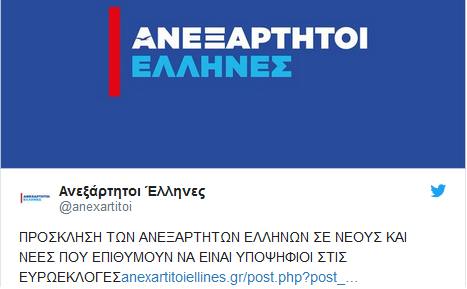Έφτασαν στο «αμήν τους» οι ΑΝΕΛ με ΝΔ-ΣΥΡΙΖΑ: Όχι άλλη ανοησία και ακρότητα παρακαλούμε - Media