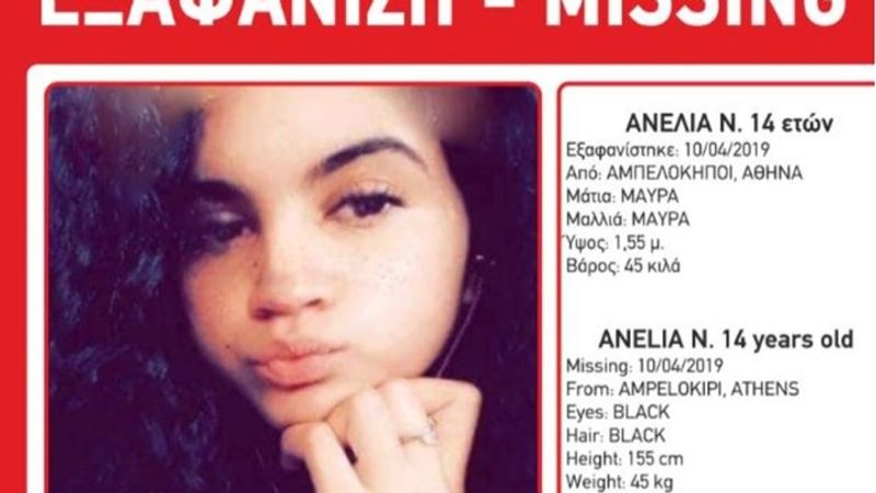 Αμπελόκηποι: Συναγερμός για την εξαφάνιση 14χρονης - Media