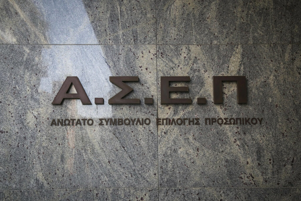 Προκηρύξεις ΑΣΕΠ: Ο νέος τρόπος υποβολής αιτήσεων - Media
