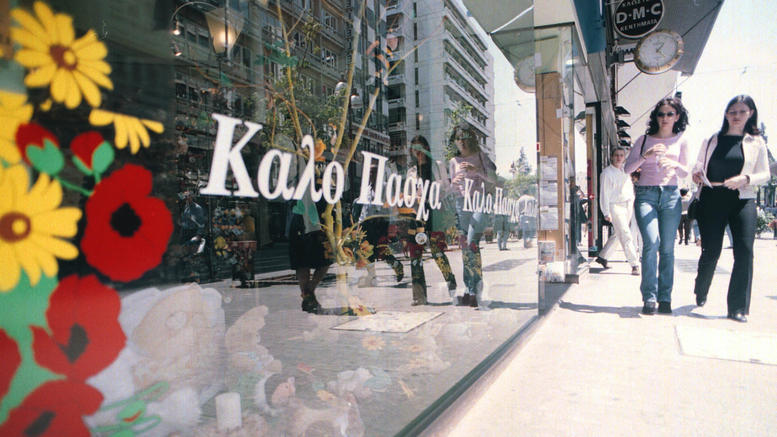 Εορταστικό ωράριο Πάσχα: Πως θα λειτουργήσουν τα καταστήματα  - Media