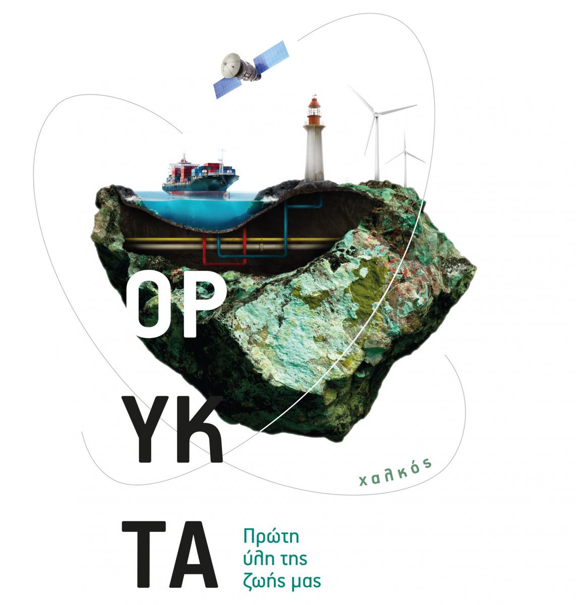 «Ξήλωναν» τον χαλκό από σταθμούς βάσης κινητής τηλεφωνίας - Media