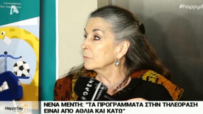 Νένα Μεντή: «Τα τηλεοπτικά προγράμματα σήμερα είναι από άθλια και κάτω» (Video) - Media