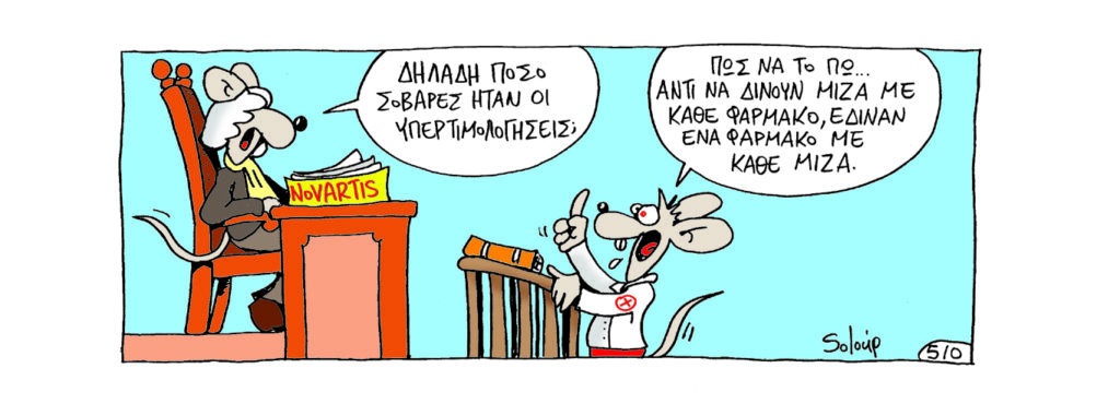 17/4/2019 - Media