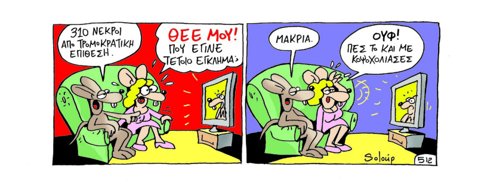 Πέμπτη 25 Απριλίου 2019 - Media