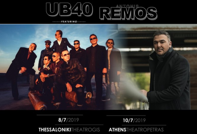 Αντώνης Ρέμος και UB40 ενώνουν τις φωνές τους για τη συναυλία της χρονιάς σε Αθήνα και Θεσσαλονίκη  - Media