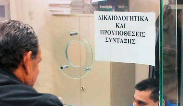 ΕΦΚΑ: Τα όρια ηλικίας συνταξιοδότησης με διαδοχική ασφάλιση - Media