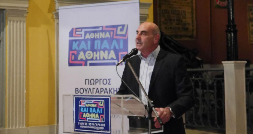 Ο Γ. Βουλγαράκης παρουσίασε το ψηφοδέλτιο για τον δήμο Αθηναίων - Media