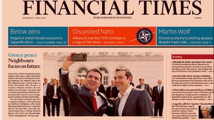 FT: Δύο γείτονες επικεντρώνονται στο μέλλον - Media