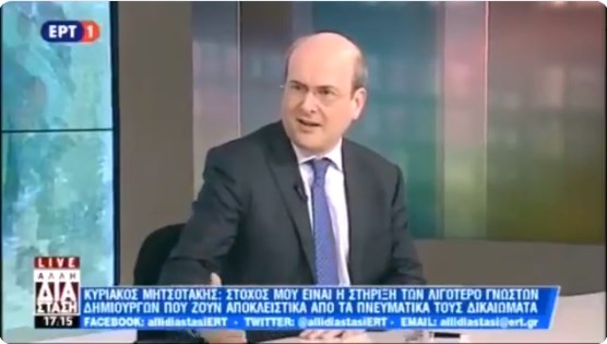 Κόντρα Χατζηδάκη με δημοσιογράφο της ΕΡΤ on air (Video)  - Media