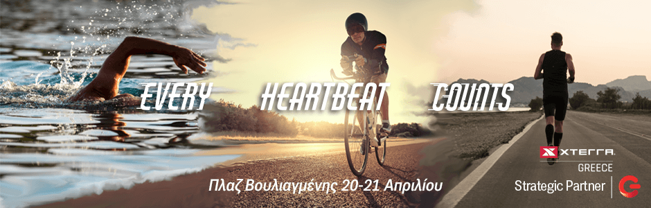O Γερμανός στηρίζει την κορυφαία διοργάνωση off road τριάθλου, XTERRA Greece Championship 2019 - Media