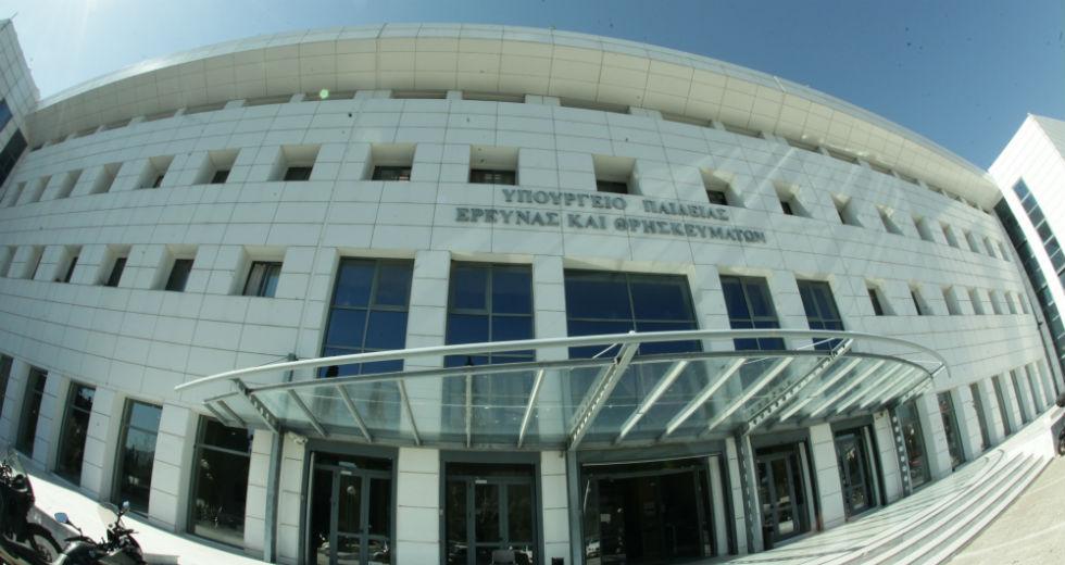 Αγωνία τέλος: Τη Δευτέρα η ανακοίνωση του υπουργείου Παιδείας για το τελικό σχέδιο νόμου - Media