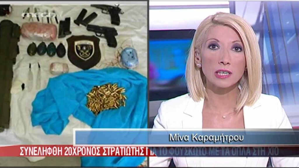 Πώς σχολίασε η δημοσιογράφος Μίνα Καραμήτρου την επίθεση ...