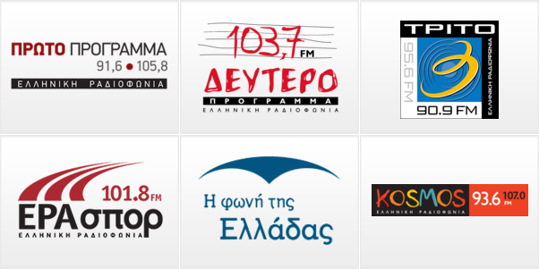 Ξεκινάνε οι ψηφιακές εκπομπές των ραδιοφώνων της ΕΡΤ  - Media