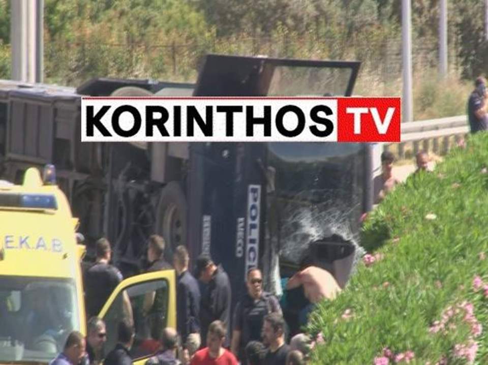 Ανετράπη κλούβα του μεταγωγών που μετέφερε κρατουμένους στην Αθηνών-Κορίνθου (Video) - Media