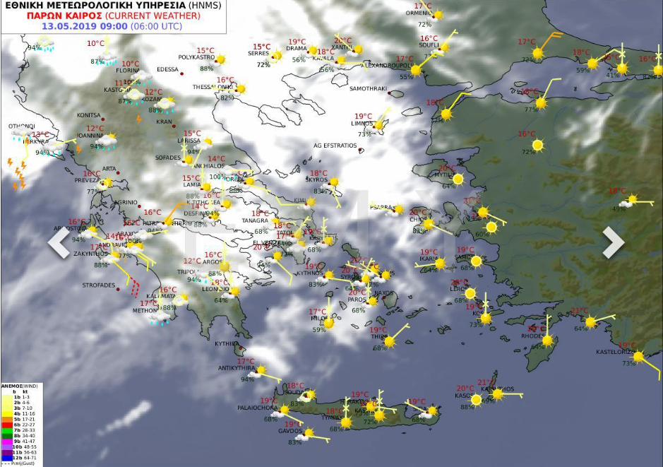Χειροτερεύει ο καιρός αλλά το καλοκαίρι έρχεται (video) - Media