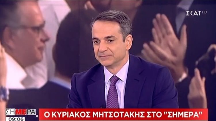 Μείωση ΕΝΦΙΑ κατά 30% σε δύο χρόνια προανήγγειλε ο Κυρ. Μητσοτάκης (Video) - Media