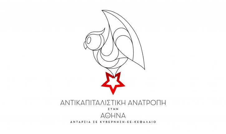 «Θα ακυρώσουμε τη ναζιστική φιέστα της Χρυσής Αυγής στον Κολωνό» - Media