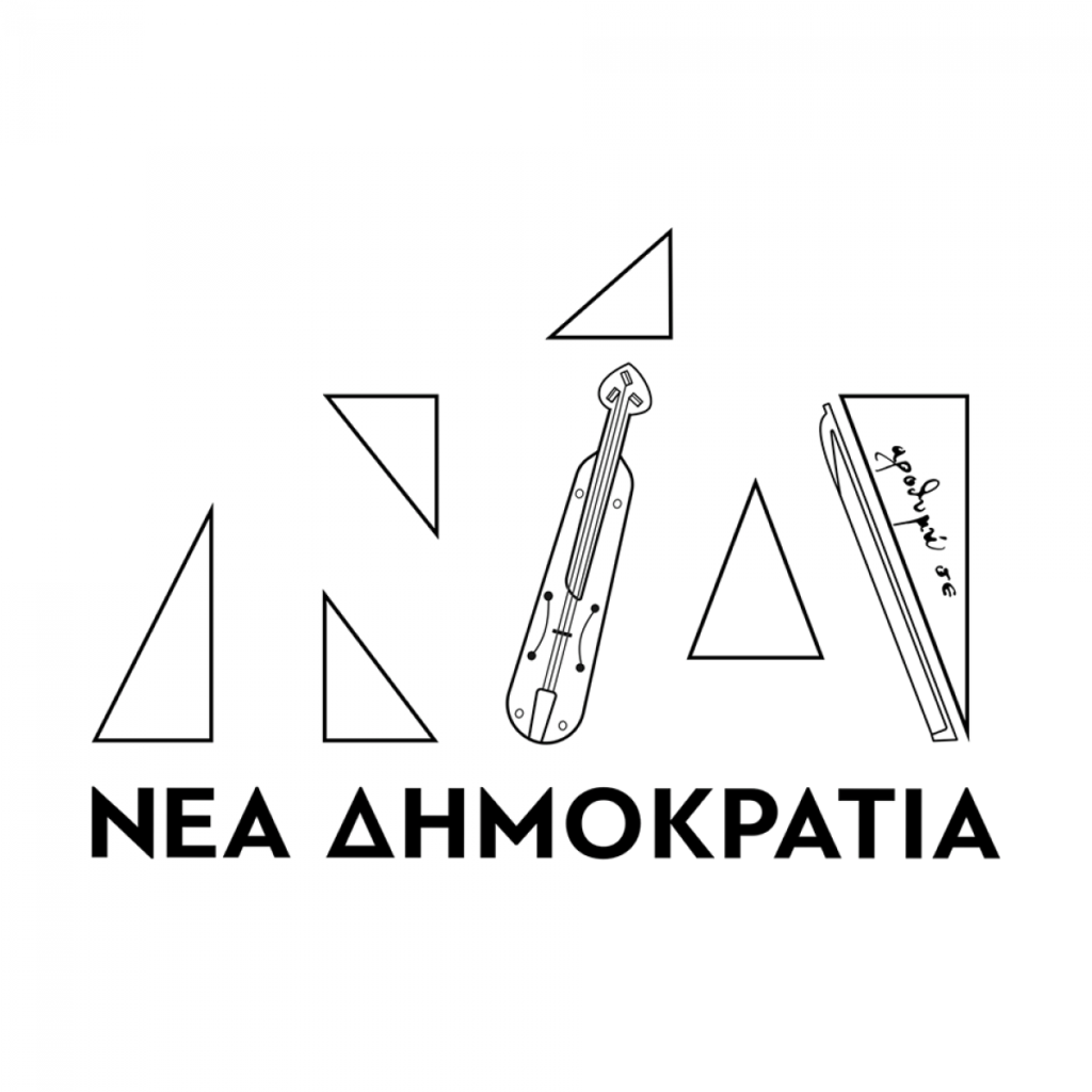 «Αροθυμώ σε»: Η ΝΔ τιμά τη μνήμη των Ελλήνων του Πόντου  - Media