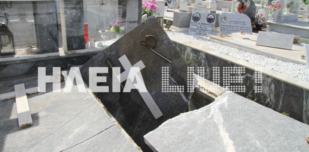 Ανδραβίδα: Ο Εγκέλαδος «ξεσπίτωσε» και τους νεκρούς (Photo/Video) - Media