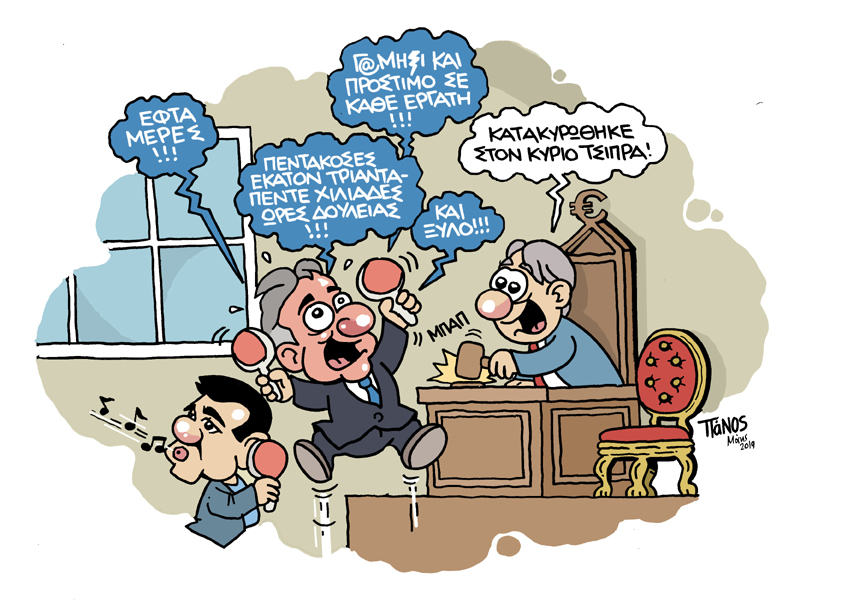 20/5/2019 - Media