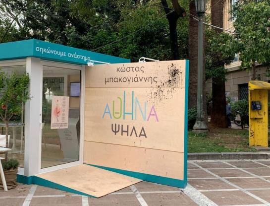 Μπακογιάννης: Να κάνουν το σταυρό τους μην βγω δήμαρχος - Media